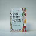 (Mini-book) Saan Ka Man Naroon: Devotions Para sa OFW